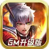 乱世诸侯GM