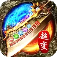 永恒雷霆超变传奇冰火