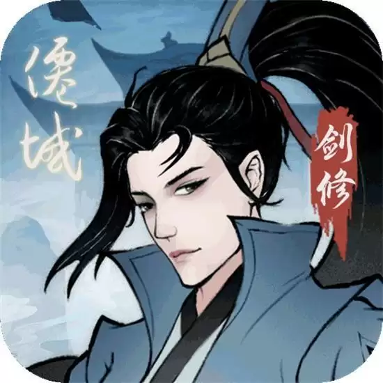 永恒修仙手游最新