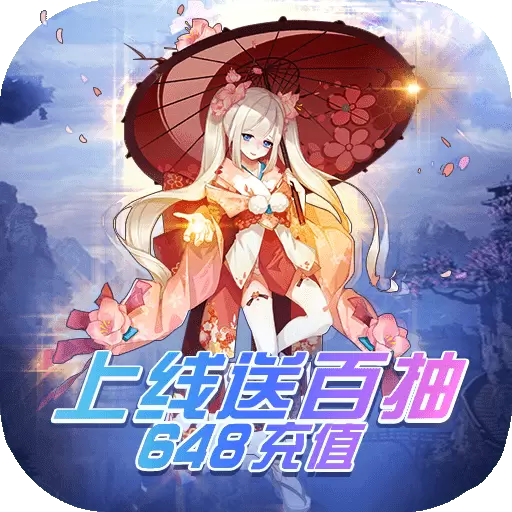 仙魔令