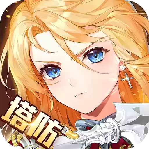 那些需要守护的