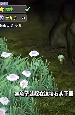 夺笋高手七彩蟋蟀在哪里6