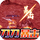 侠义九州攻速神器