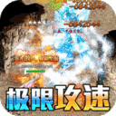 王者战神遮天光速刀