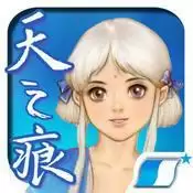 轩辕剑参外传:天之痕