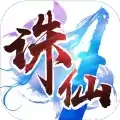 诛仙之混沌逍遥决