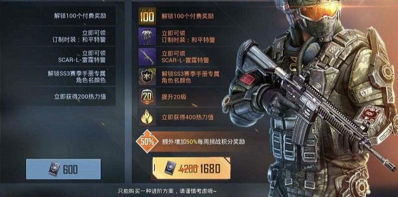 和平精英勇者手册和精英手册的区别是什么？勇者/精英手册性价比分析[多图]图片1