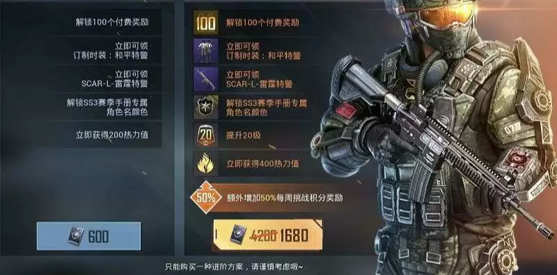 和平精英勇者手册和精英手册的区别是什么？勇者/精英手册性价比分析[多图]图片1