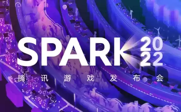 SPARK 2022:腾讯先锋云游戏全新LOGO正式发布!突破等待,先锋集结!