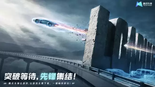 SPARK 2022:腾讯先锋云游戏全新LOGO正式发布!突破等待,先锋集结!