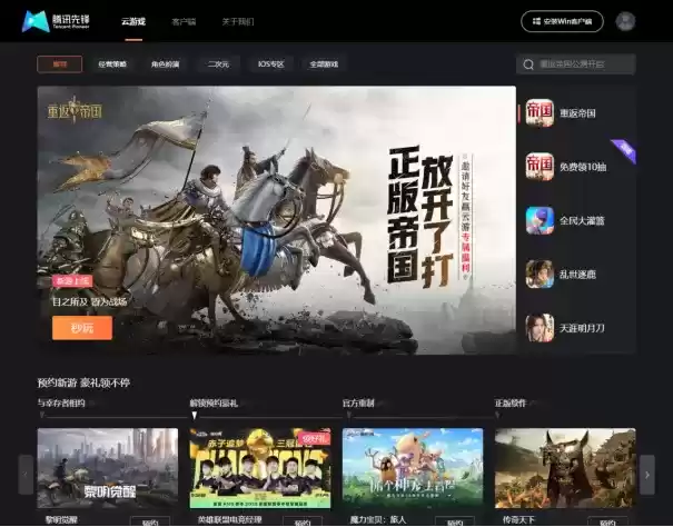 SPARK 2022:腾讯先锋云游戏全新LOGO正式发布!突破等待,先锋集结!