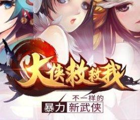 城市机甲英雄