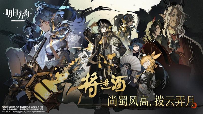 明日方舟终末地
