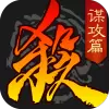 三国杀移动