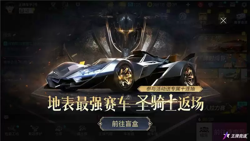 我的车,会唱跳!《王牌竞速》赛车女团出道,C位超跑重磅返场!