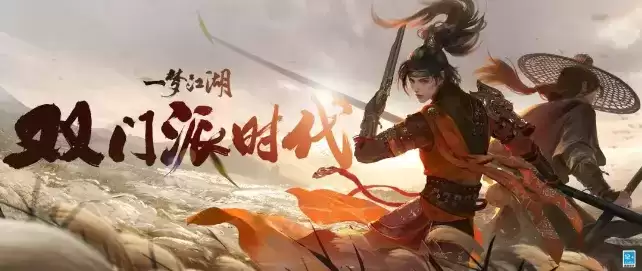 《一梦江湖》双门派时代即将来袭,一键切换,轻松应战!