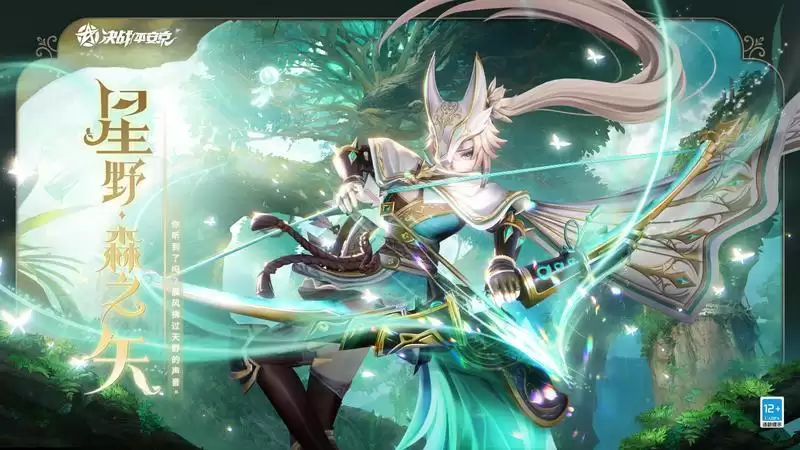 星野·森之矢《决战!平安京》白狼全新典藏皮肤即将登场