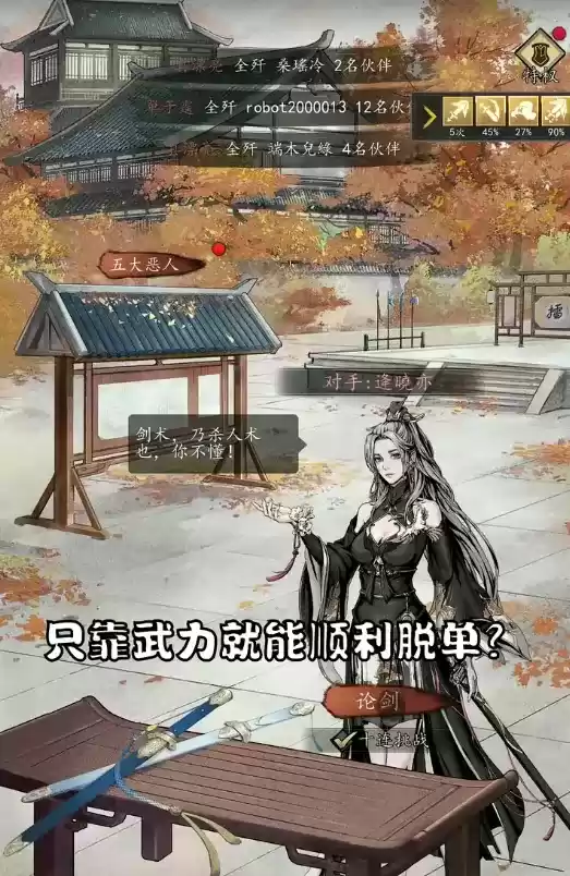 恋爱不成反被揍?野蛮女友竟是江湖第一高手!