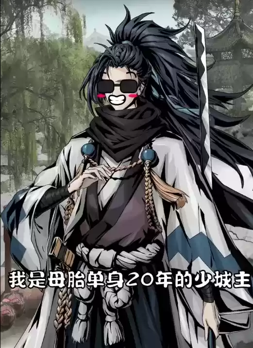 恋爱不成反被揍?野蛮女友竟是江湖第一高手!