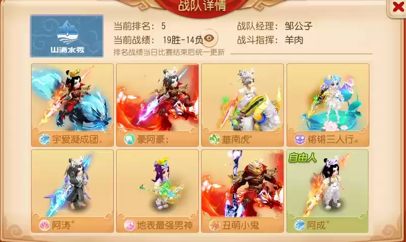 渠道服王者山清水秀专访：更有活力的我们无畏向前