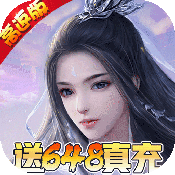 嬉游记仙灵神境