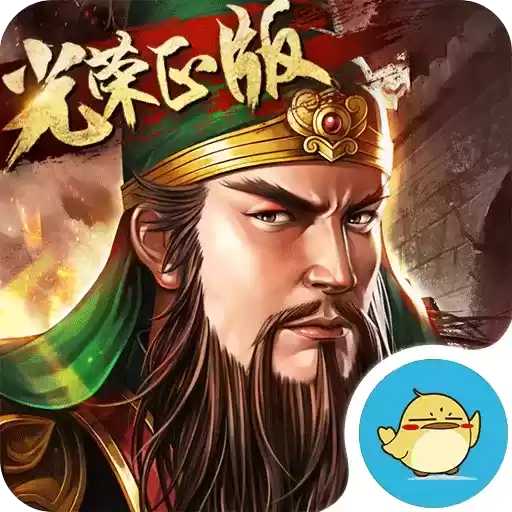 三国志2017 果盘版