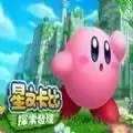 星之卡比镜之大迷宫3ds版