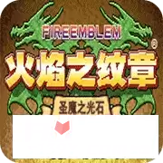 火焰纹章switch日版