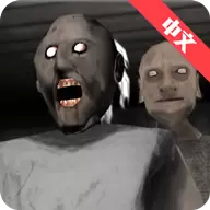 恐怖奶奶