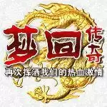 梦回传奇合击