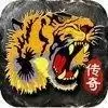 虎王传奇安卓贺岁
