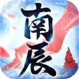 南辰如歌2022激活