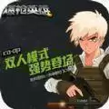 爆枪英雄2