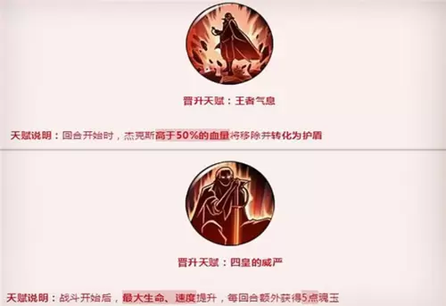 航海王燃烧意志晋升系统玩法介绍5