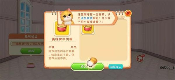 小猫爱消除， 值得期待的五大理由！