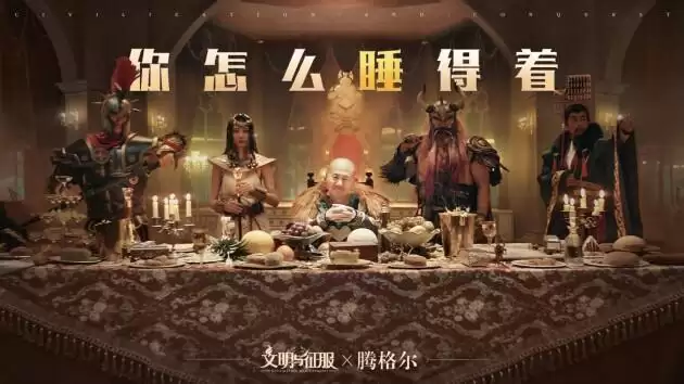 真联盟,大战场!文明与征服半周年庆典登场,精彩活动等你前来!