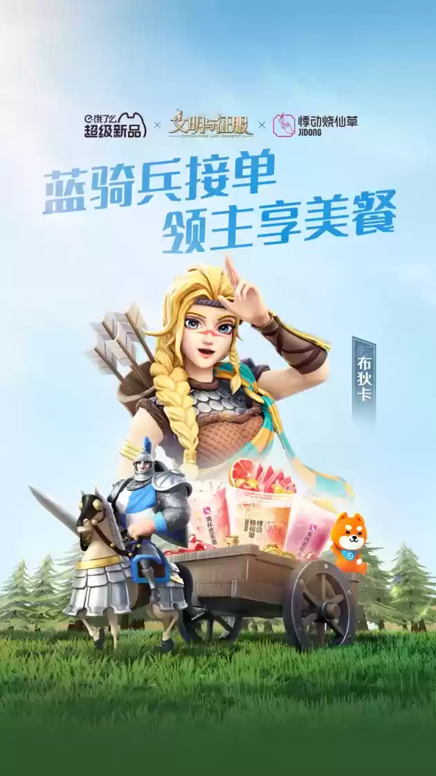 真联盟,大战场!文明与征服半周年庆典登场,精彩活动等你前来!