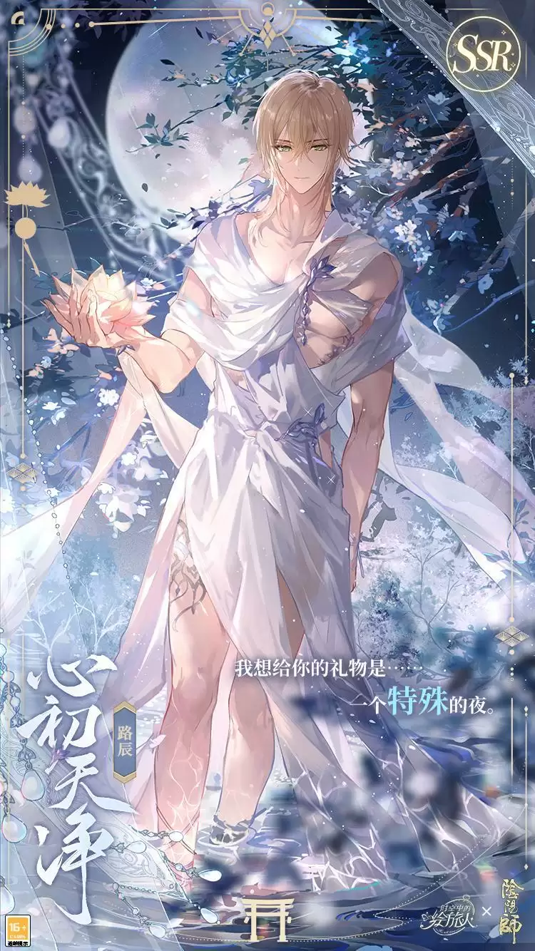 《时空中的绘旅人》×《阴阳师》联动活动「绘梦平安京」PV公开!缘结异界,绮梦相逢