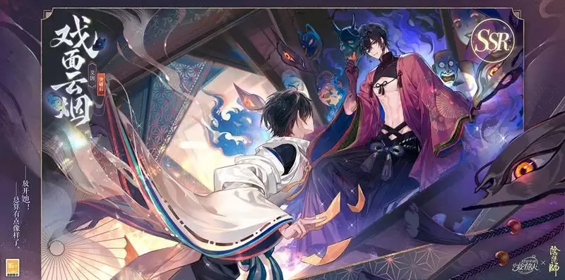 《时空中的绘旅人》×《阴阳师》联动活动「绘梦平安京」PV公开!缘结异界,绮梦相逢