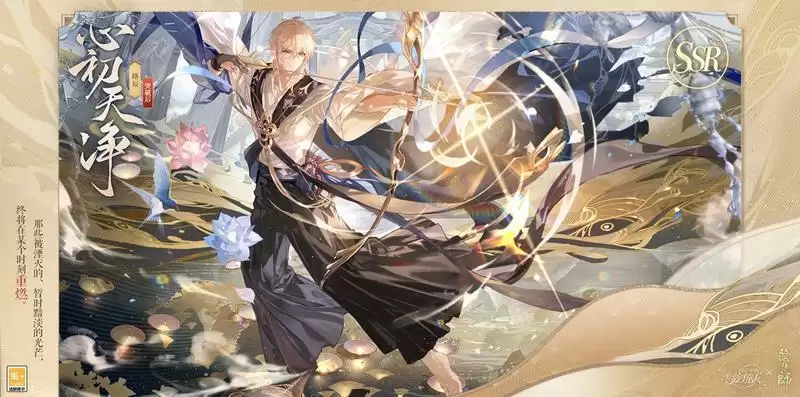 《时空中的绘旅人》×《阴阳师》联动活动「绘梦平安京」PV公开!缘结异界,绮梦相逢