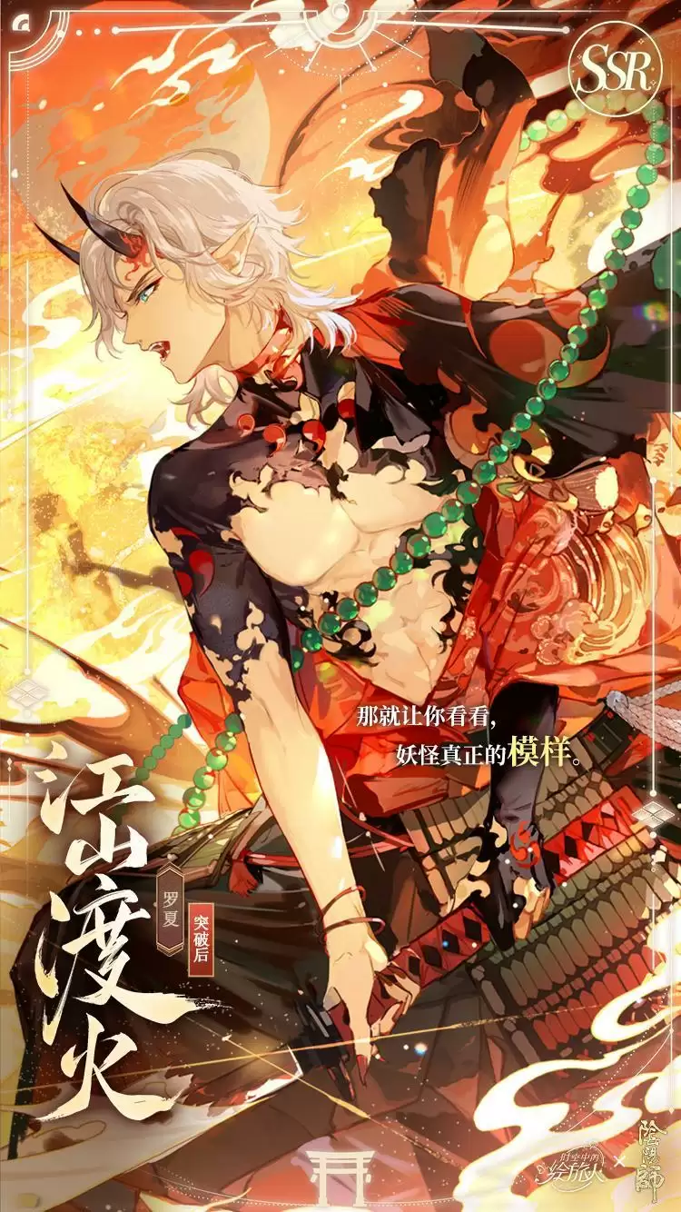 《时空中的绘旅人》×《阴阳师》联动活动「绘梦平安京」PV公开!缘结异界,绮梦相逢