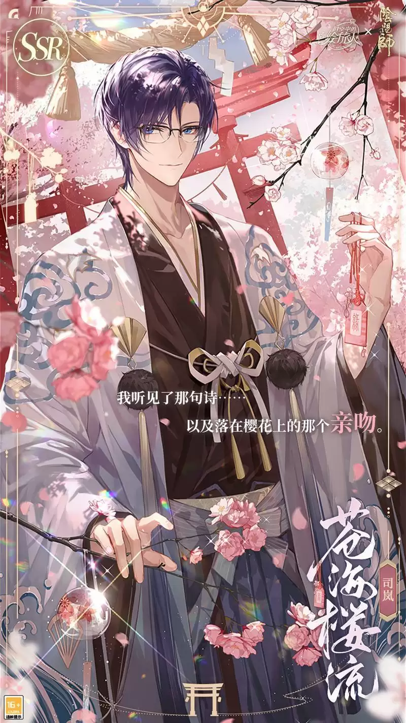 《时空中的绘旅人》×《阴阳师》联动活动「绘梦平安京」PV公开!缘结异界,绮梦相逢