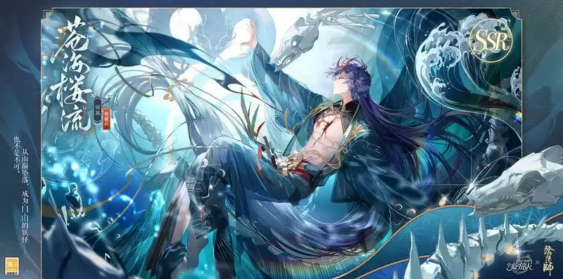 《时空中的绘旅人》×《阴阳师》联动活动「绘梦平安京」PV公开!缘结异界,绮梦相逢