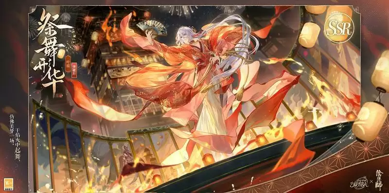 《时空中的绘旅人》×《阴阳师》联动活动「绘梦平安京」PV公开!缘结异界,绮梦相逢