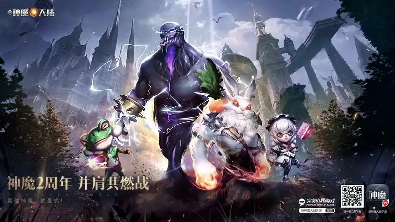 《新神魔大陆》2周年庆典强势来袭!盛夏狂欢福利不断!