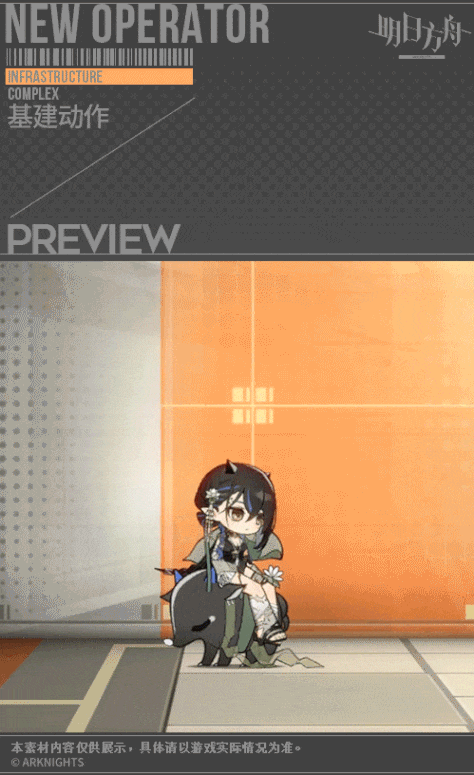 明日方舟新增服饰，夏卉FA641 ——夜半