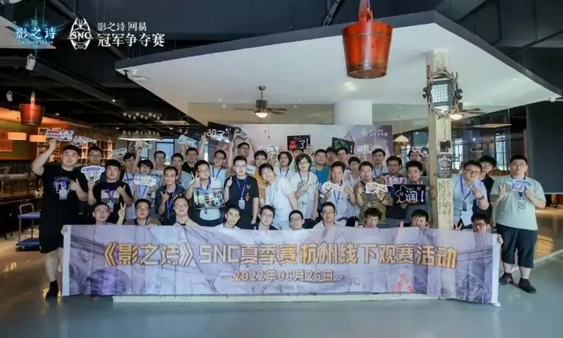 2022SNC夏季海选赛暨首次线下观赛活动圆满落幕!恭喜空调宅男选手夺冠!