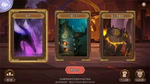 团队竞技玩法升级! 《元素方尖》公会BOSS讨伐战来袭