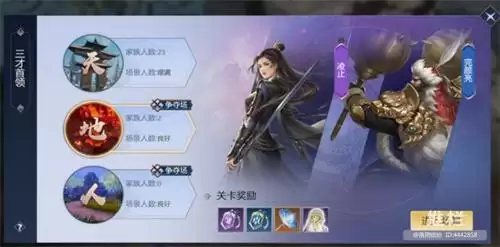 剑侠世界3三才首领活动玩法 三才首领怎么参加