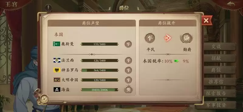 梦回大航海地狱模式西欧地区怎么威压 西欧地区占领攻略